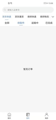 Q必达app