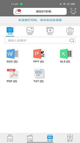 柯尼卡美能达打印机