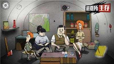 60秒避难所内置菜单修改器