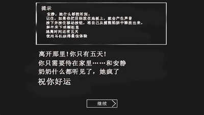恐怖无敌版老奶奶