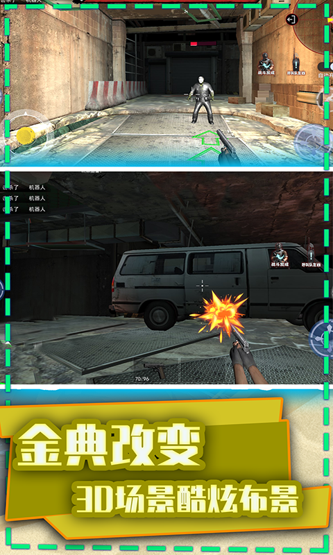 枪战荣耀精英破解版