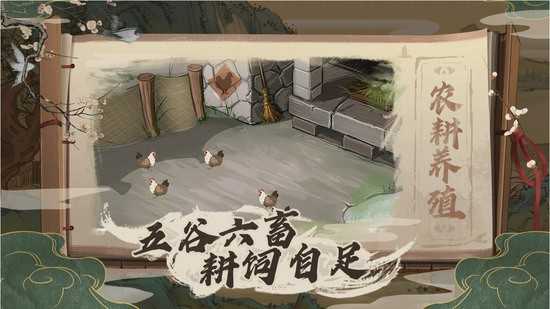 桃源记破解版
