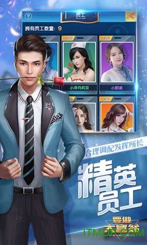 要做大富翁无限金币版