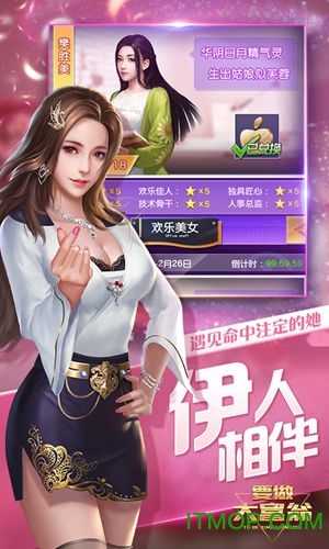 要做大富翁无限金币版