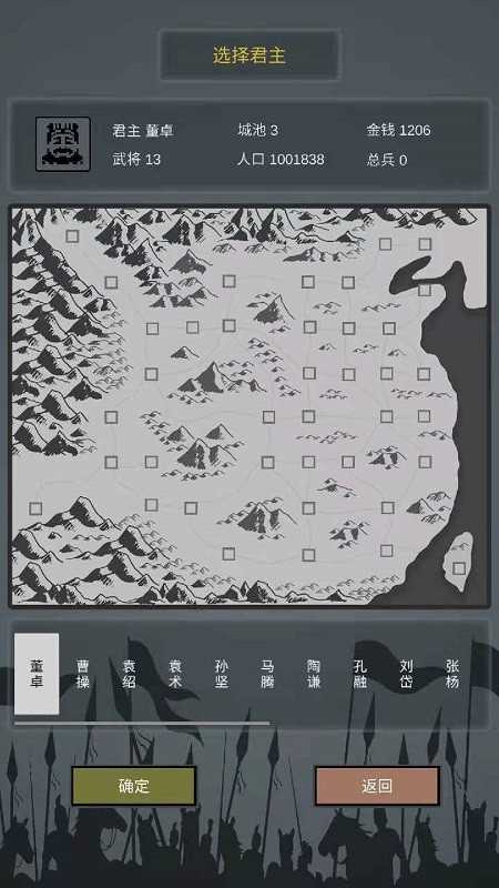 三国之十八路诸侯不减反加