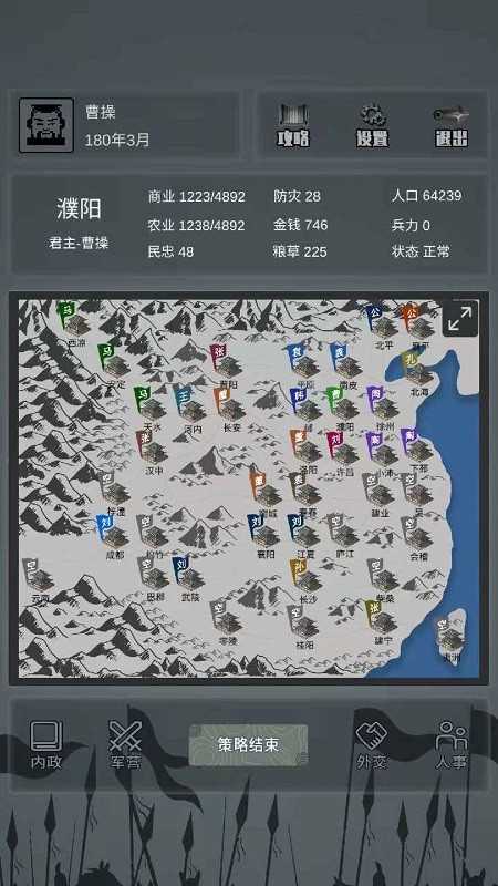 三国之十八路诸侯不减反加