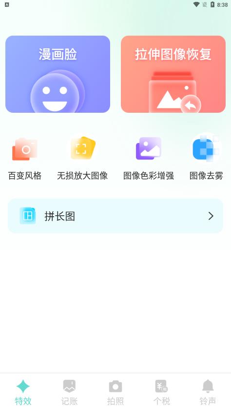 嗨趣相机app官方版