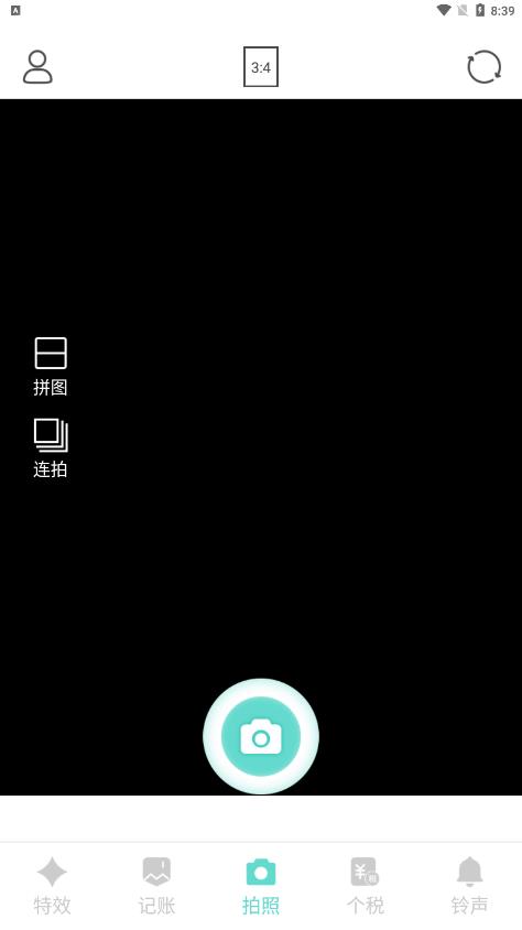 嗨趣相机app官方版