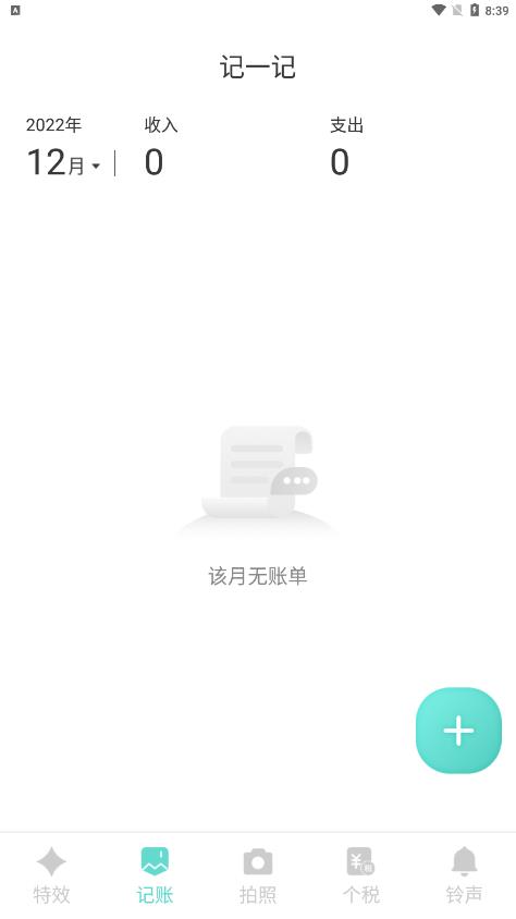 嗨趣相机app官方版
