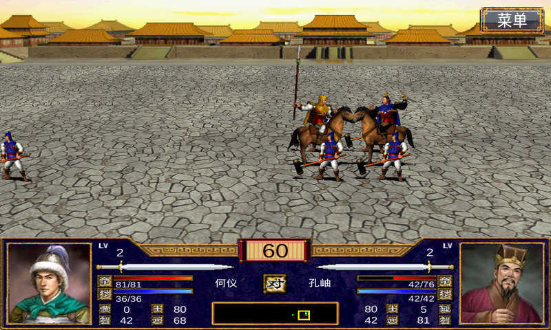 三国群英传8安卓版