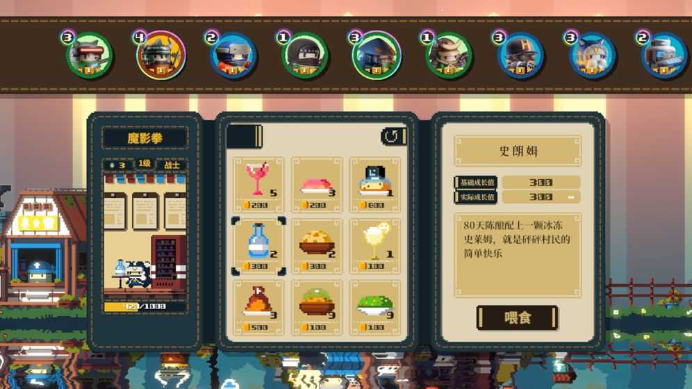 砰砰军团破解版