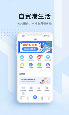 海南健康宝