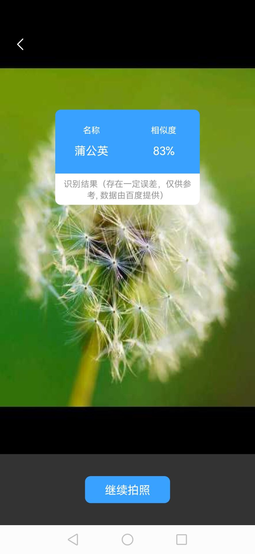 精识app最新版