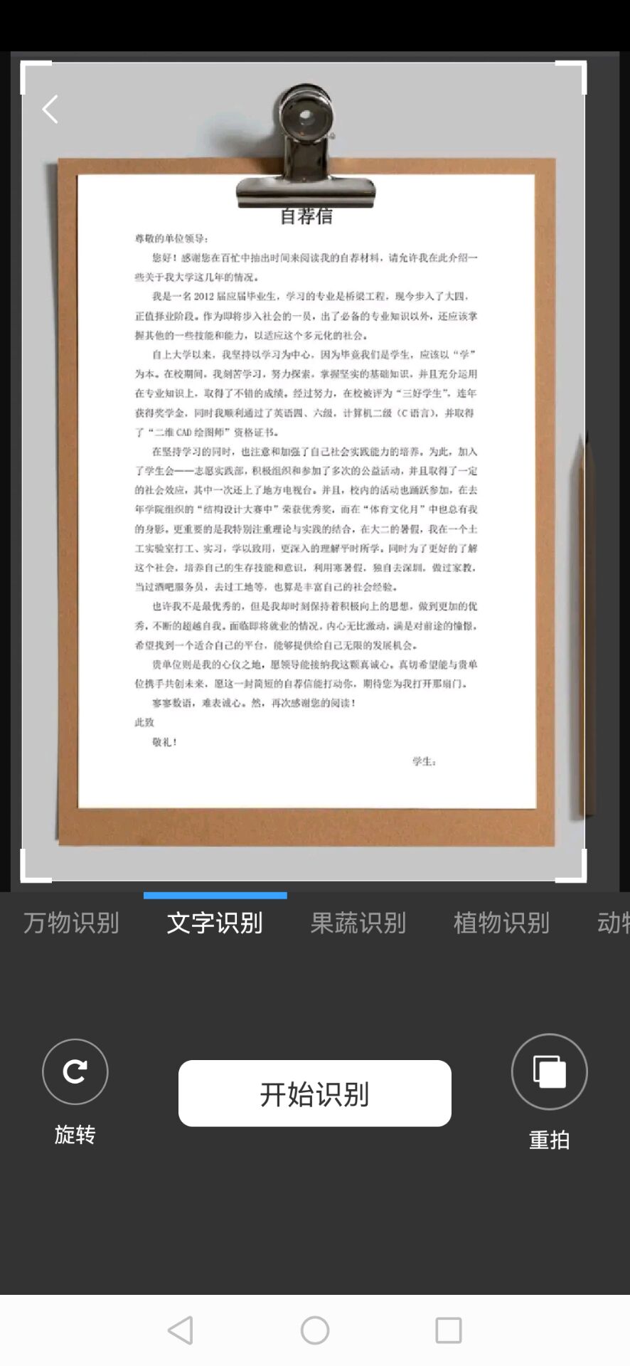 精识app最新版
