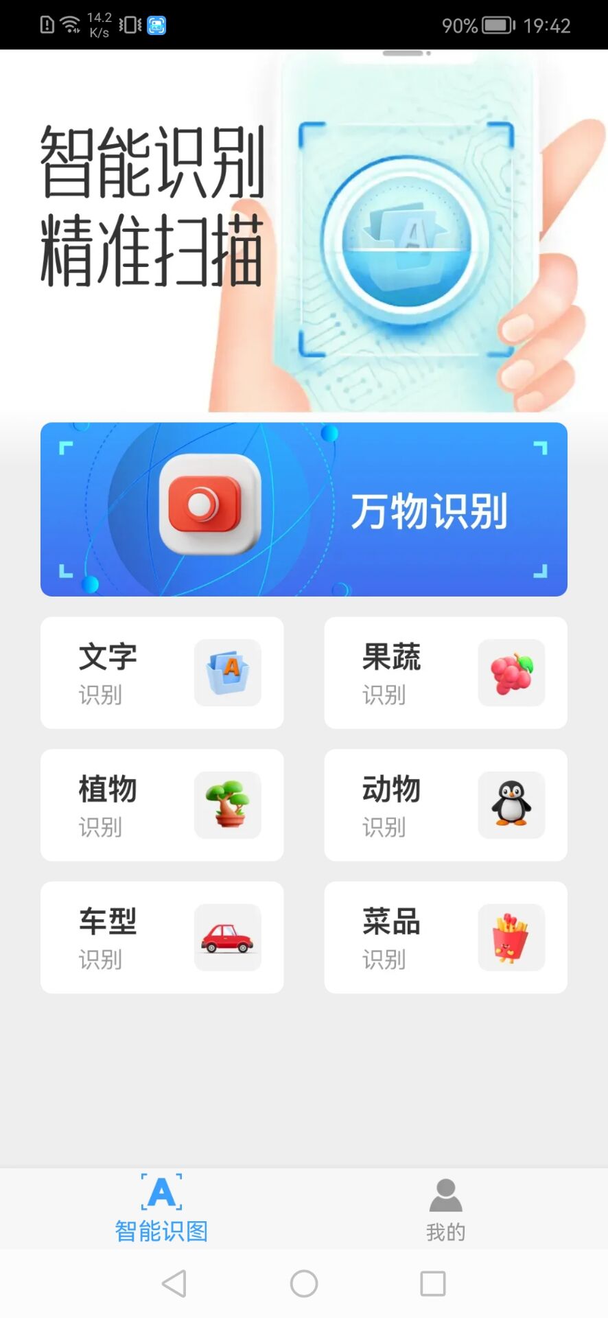 精识app最新版