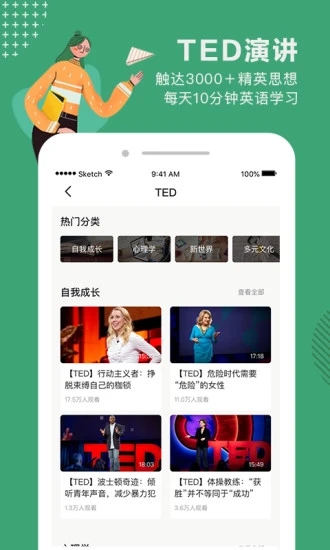 网易公开课App最新版