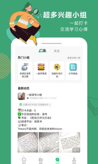 网易公开课App最新版