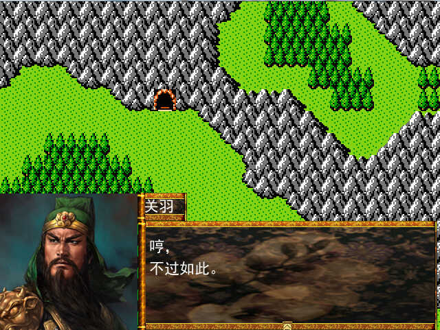吞食天地2历史的天空完整版