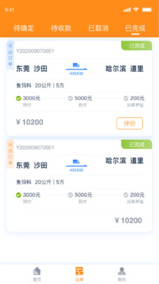 网运通app
