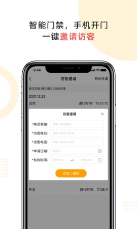 云享嘉社区