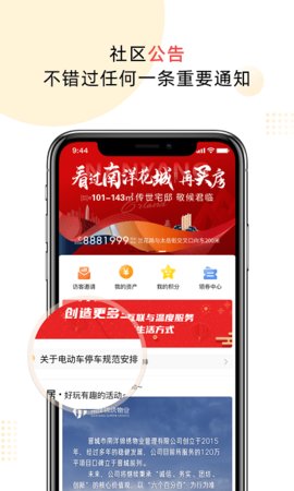 云享嘉社区