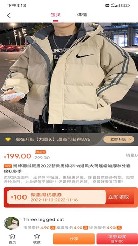 慧淘购物app官方版下载