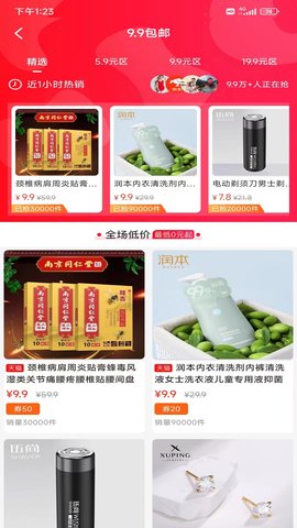 慧淘购物