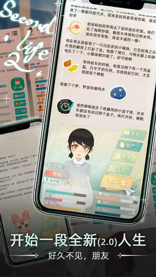 当代人生破解版无限钻石