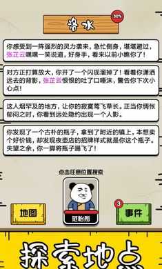 大仙不好惹破解版