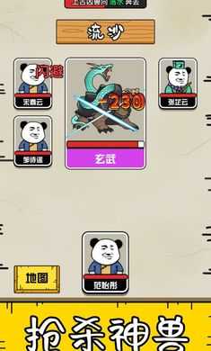 大仙不好惹破解版