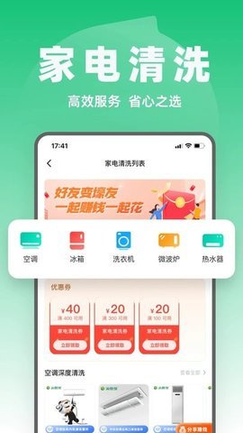 消费保官方版