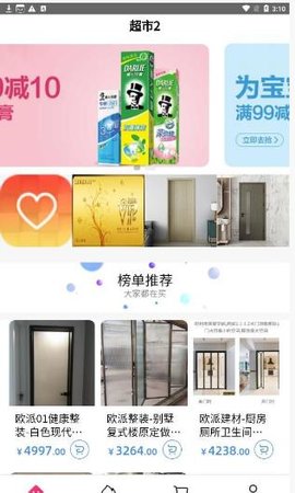 欧派整装