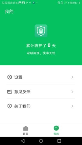 智充管家