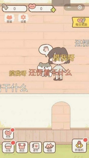 遇见你的猫最新版本破解版2022