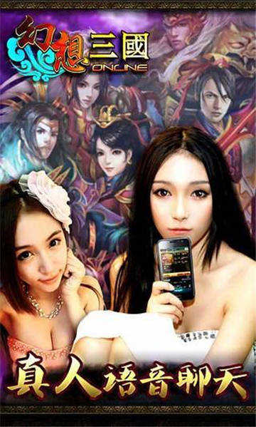 幻想三国ol单机版