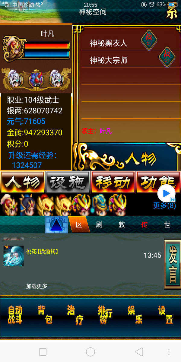 幻想三国ol单机版