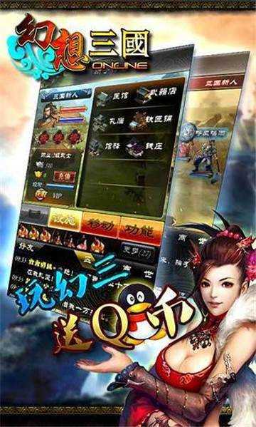 幻想三国ol单机版