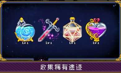 苏打地牢1内置菜单破解版