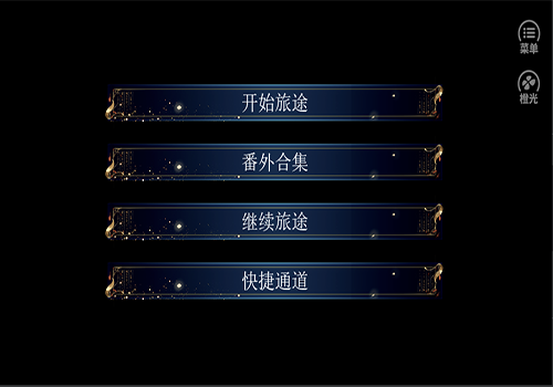 三国之佣兵传奇