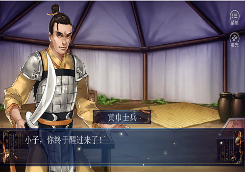 三国之佣兵传奇