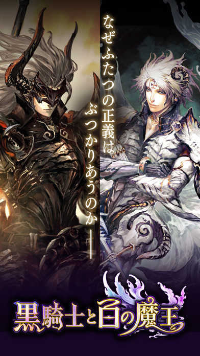 黑骑士与白魔王台服