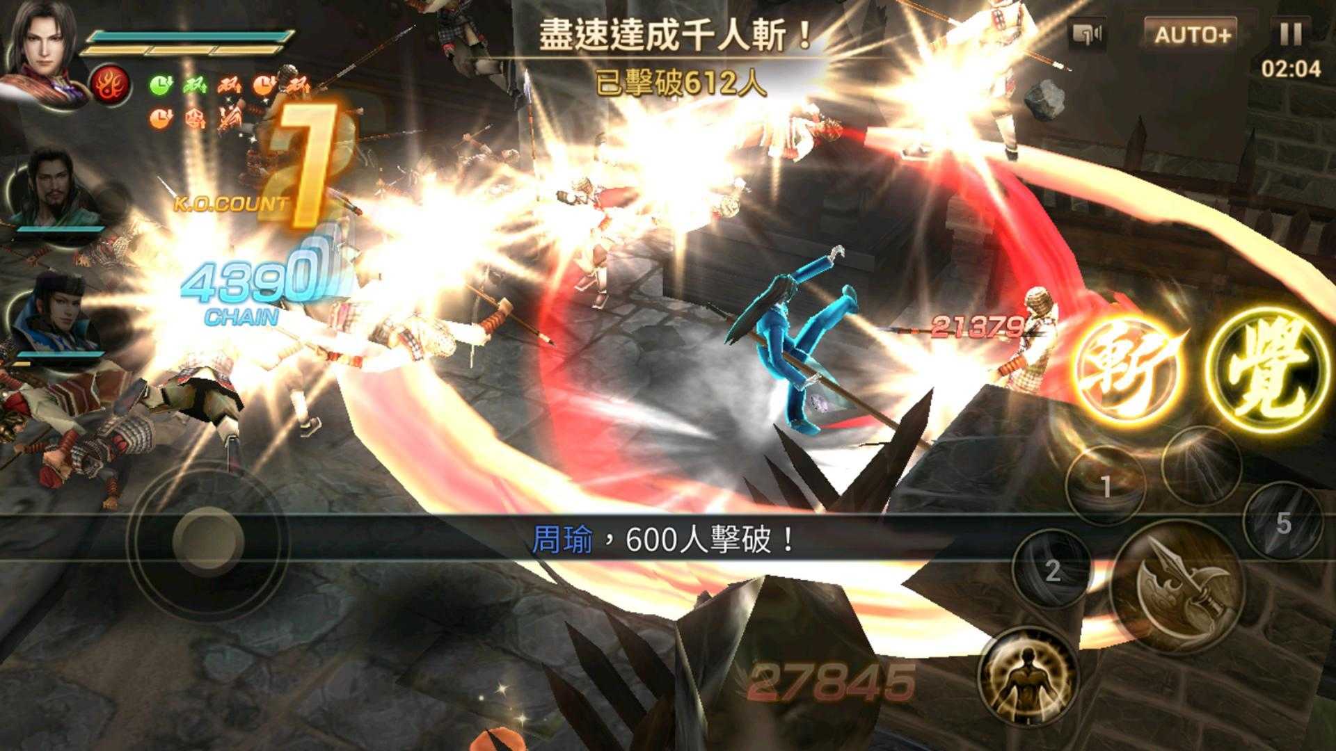 真三国无双a人物解锁