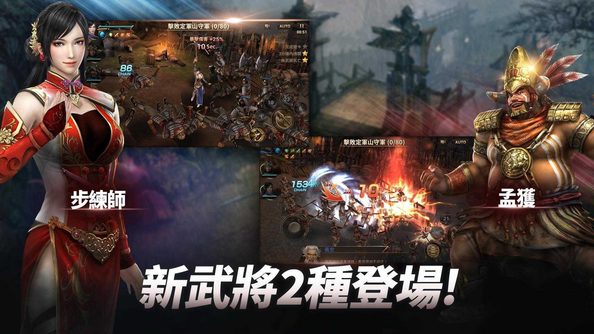 真三国无双a人物解锁