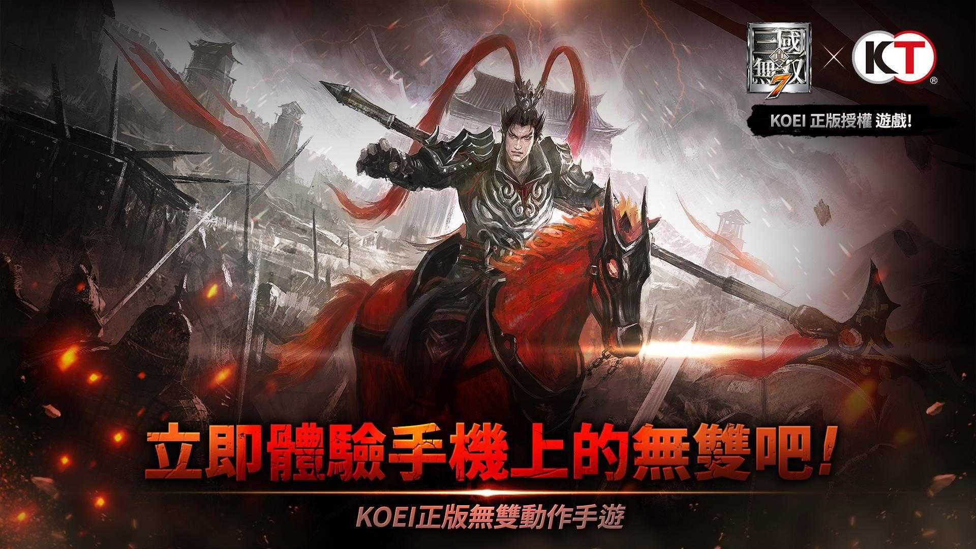 真三国无双a人物解锁