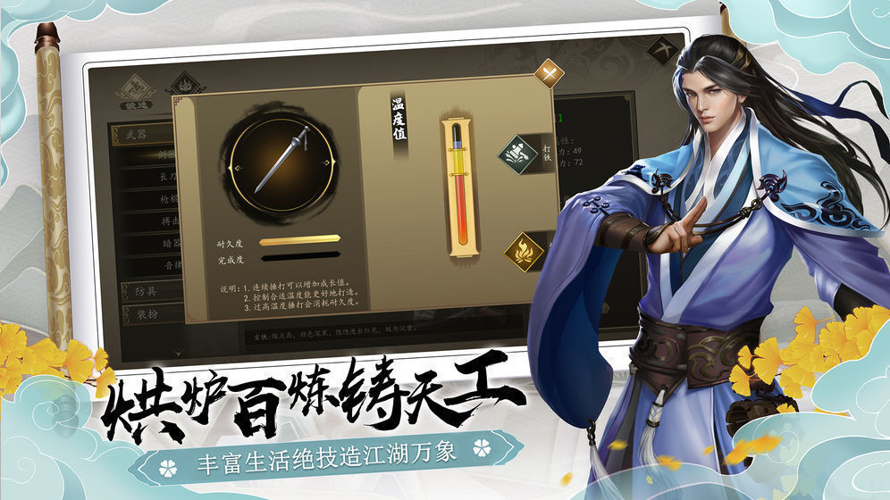 下一站江湖最新破解版