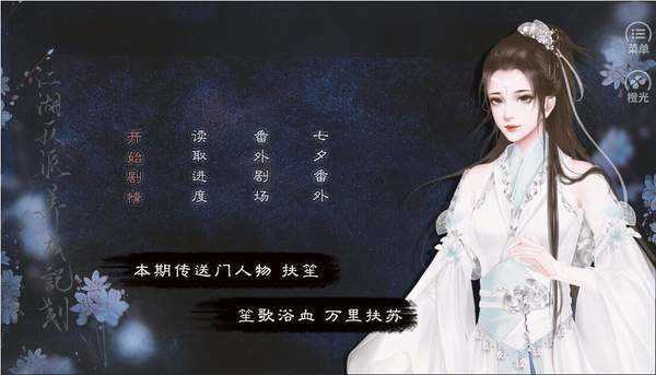 江湖反派养成计划破解版金手指