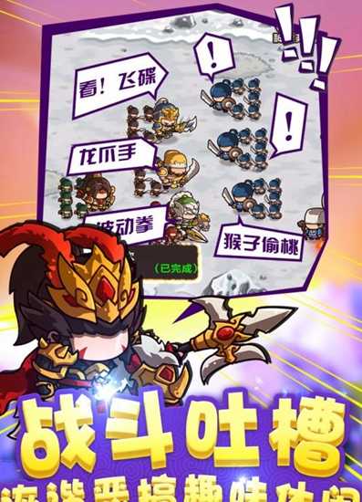 泡面三国老版本