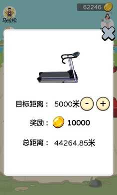 夸父追日金币不减反增