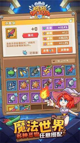 塔塔守卫战修改版