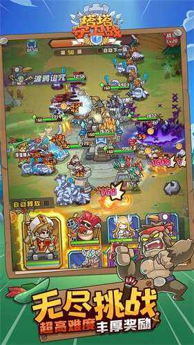 塔塔守卫战修改版